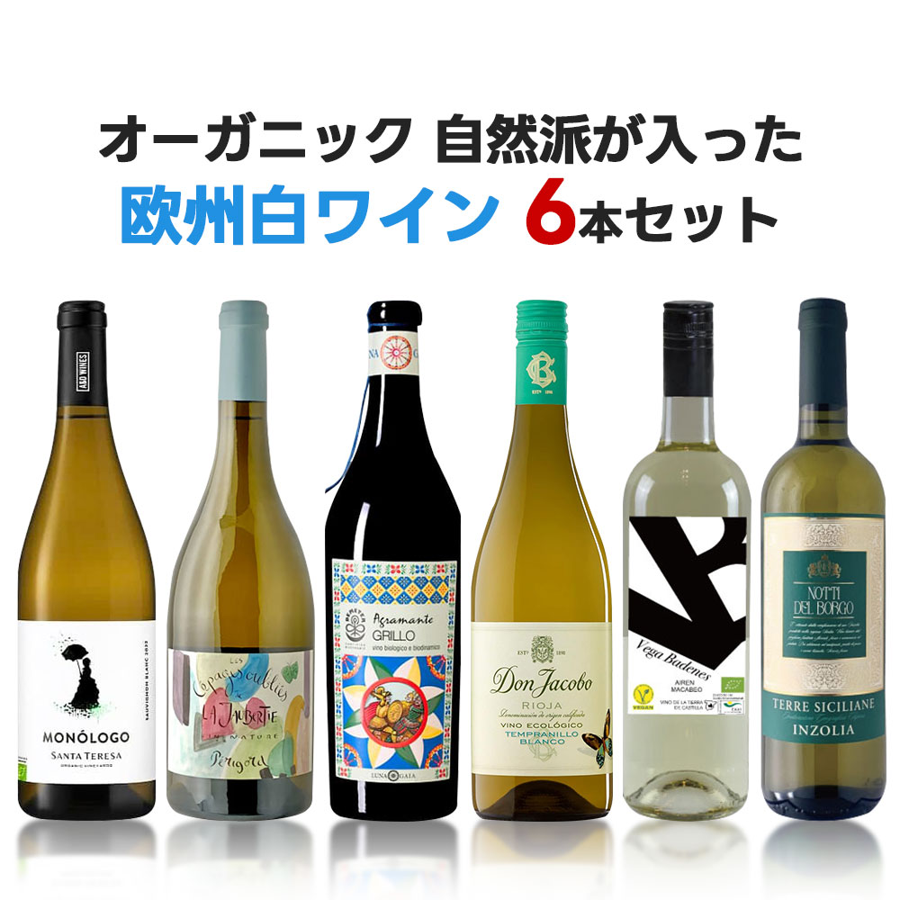 楽天市場】ナチュール ワイン(自然派志向オーガニック・有機 楽天市場】ナチュール ワイン(自然派志向オーガニック・有機