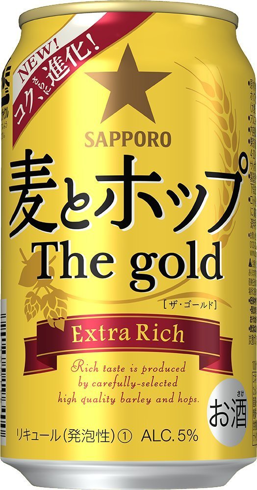【送料無料】サッポロ　麦とホップ　ザ・ゴールド　350ml×24本　3ケース【北海道・沖縄県は対象外なります。】