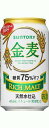 サントリー 金麦オフ 糖質75%オフ 350ml×24本【ご注文は3ケースまで同梱可能です】