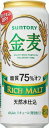 サントリー　金麦オフ　糖質75％オフ　500ml×24本【ご注文は2ケースまで同梱可能です】