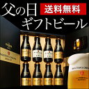 【送料無料】サントリー　プレミアムモルツマスターズドリーム　無濾過入りビールギフトセット　BMM3N　1セット【父の日・熨斗・ご贈答用のご対応承ります】【北海道・沖縄対象外となります】