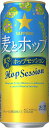 【期間限定】サッポロ　麦とホップ　夏空のホップセッション　500ml×24本　【ご注文は2ケースまで同梱可能です】