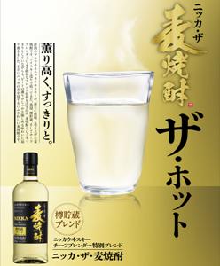 【送料無料】アサヒ ニッカ・ザ・麦焼酎 720ml 12本【北海道・沖縄県・東北・四国・九州地方は必ず送料が掛かります。】