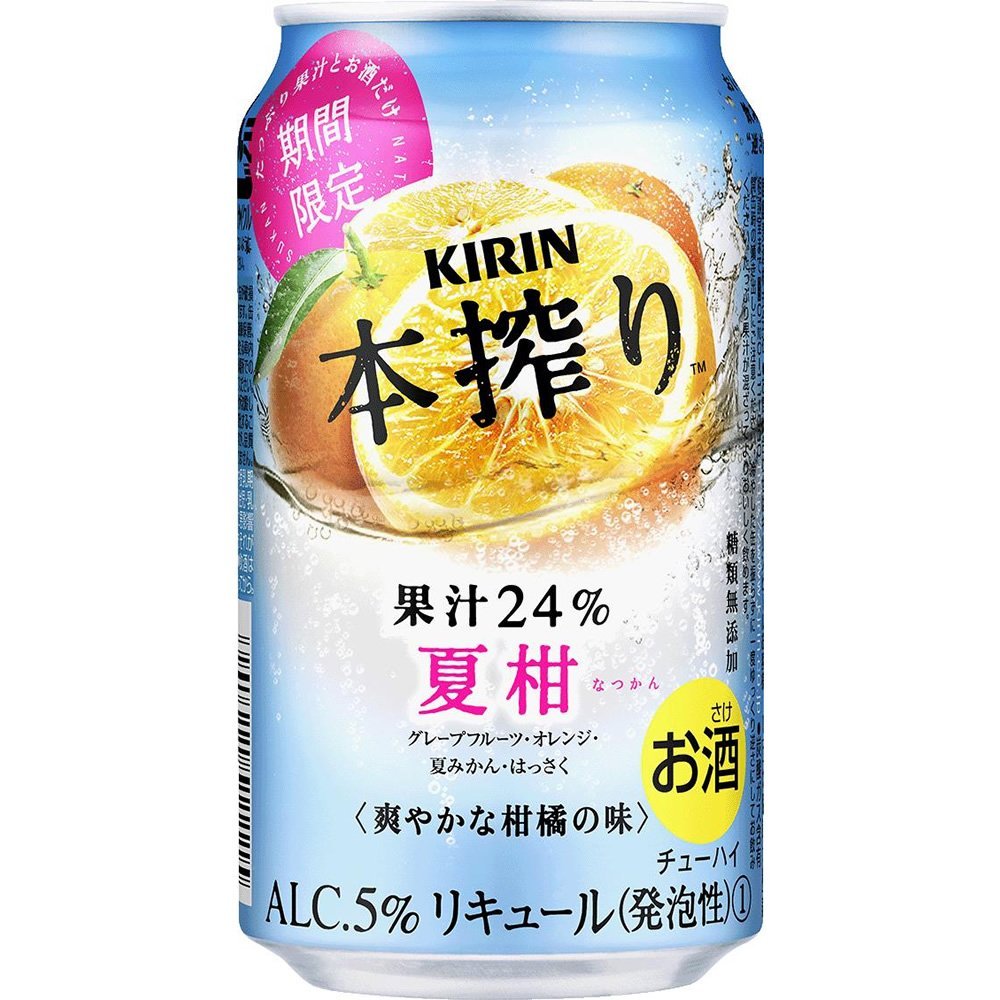 【期間限定商品】キリン　本搾り　夏柑　350ml×24本【ご注文は3ケースまで同梱可能です】