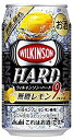 アサヒ ウィルキンソン ハード 無糖レモン 350ml×24本 【ご注文は3ケースまで1個口配送可能です】