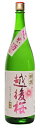 【送料無料】越後桜酒造 特撰純米酒 越後桜 1800ml 1.8L×6本【北海道・沖縄県・東北・四国・九州地方は必ず送料が掛かります】