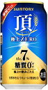 【送料無料】サントリー 頂 極上ZERO 糖質0 350ml×24本【北海道・東北・四国・九州地方は別途送料が掛かります。】 【送料無料】サントリー 頂 極上ZERO 糖質0 350ml×24本【北海道・東北・四国・九州地方は別途送料が掛かります。】