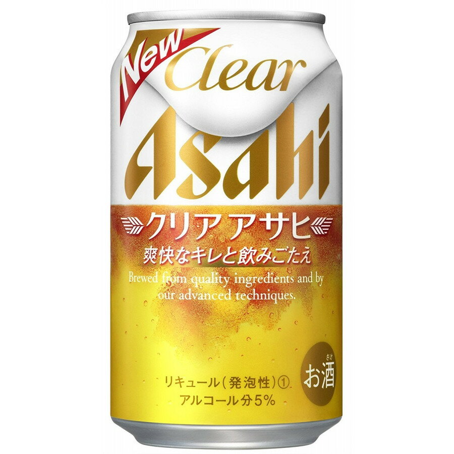 アサヒ クリアアサヒ 350ml×24本 