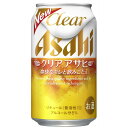 アサヒ クリアアサヒ 350ml×24本 【ご注文は2ケースまで同梱可能です】 アサヒ クリアアサヒ 350ml×24本 【ご注文は2ケースまで同梱可能です】