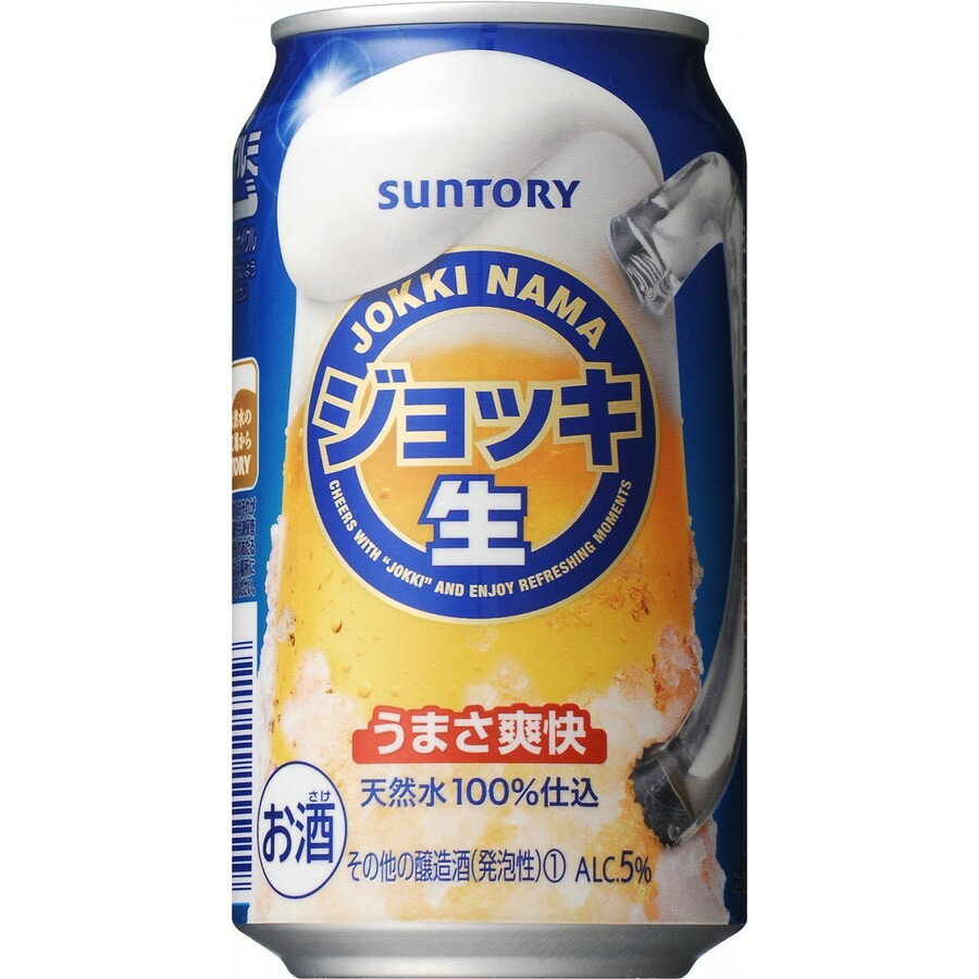 ●内容量 350ml×96本 ●原材料 ホップ、コーン、糖類、醸造アルコール、食物繊維、酵母エキス、コーンたんぱく分解物、香料、酸味料、カラメル色素、クエン酸K、甘味料（アセスルファムK)、炭酸ガス含有 ●アルコール分 5％ ●商品特徴 “ジョッキの爽快なうまさ”が特長の新ジャンル商品です。ご好評いただいている力強い飲みごたえはそのままに、原材料の配合バランスを最適化することで、いっそう爽快で飲みやすい味わいに仕上げました。