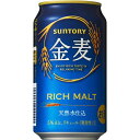 【あす楽】【送料無料】サントリー 金麦 350ml×2ケース...