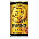 【送料無料】サントリー　BOSSボス　贅沢微糖　185ml×3ケース【北海道・沖縄県・東北・四国・九州地方は必ず送料が掛かります。】