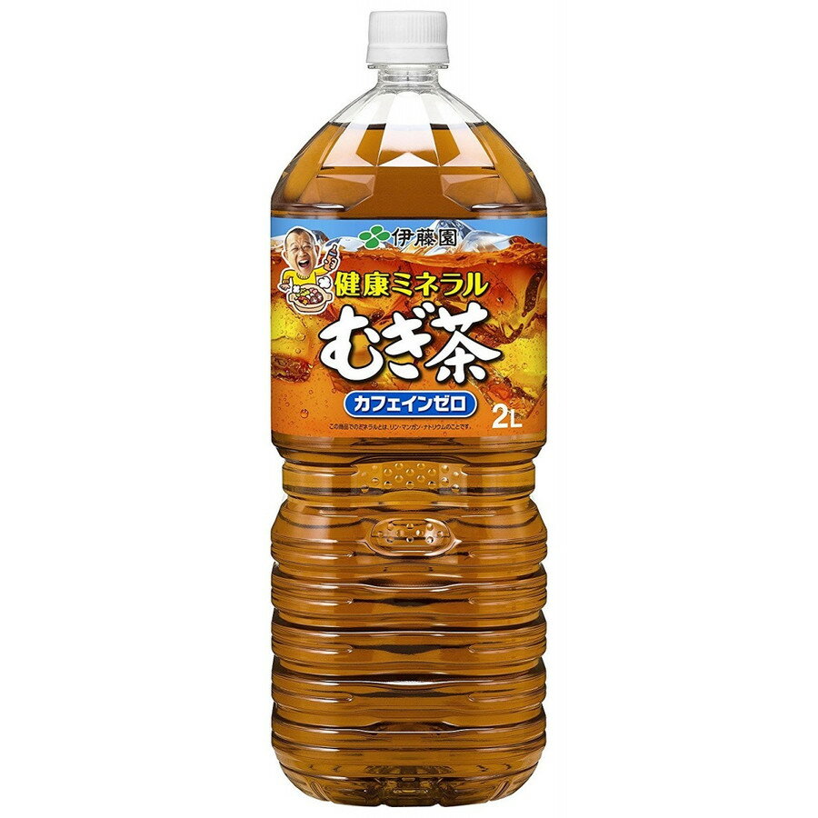 【2022】送料無料で買える、麦茶ペットボトル(2L)のおすすめはある？