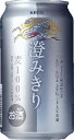 キリン　澄みきり　350ml×24本　【ご注文は3ケースまで同梱可能です】