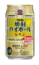 宝 焼酎ハイボール レモン 350ml×24本 【ご注文は2ケースまで同梱可能です】 宝 焼酎ハイボール レモン 350ml×24本 【ご注文は2ケースまで同梱可能です】