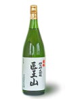 【富山の地酒】成政酒造 大吟醸 医王山 1800ml 1.8L 1本【ご注文は1ケース(6本)まで同梱可能です】