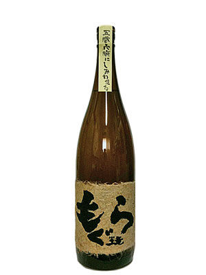 薩摩焼酎 さつま無双 荒濾過 もぐら 芋 25度 1800ml 1.8L 1本【ご注文は6本まで同梱可能】