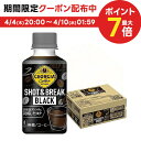  コカ・コーラ ジョージア ショット&ブレイク ブラック 195ml×30本/1ケース