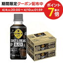  コカ・コーラ ジョージア ショット&ブレイク ブラック 195ml×60本/2ケース