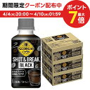  コカ・コーラ ジョージア ショット&ブレイク ブラック 195ml×90本/3ケース