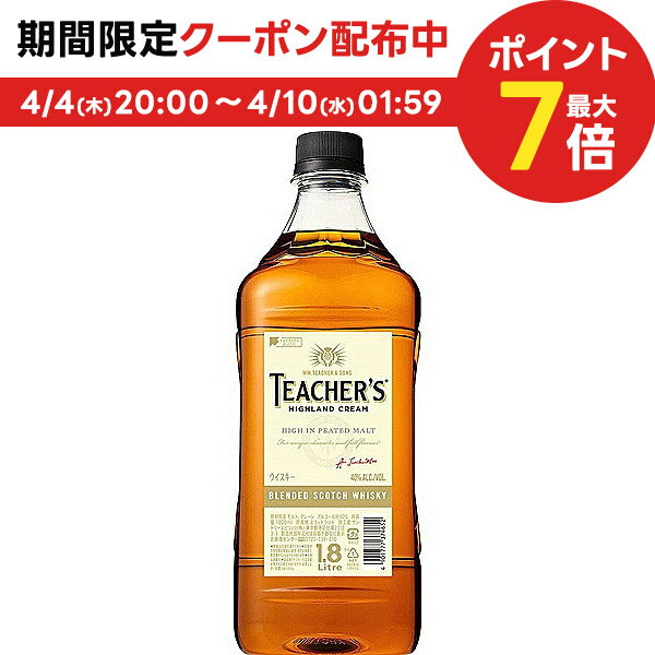 5/18限定P3倍 【送料無料】スコッチウィスキー TEACHER'S ティーチャーズ ハイランドクリーム ペット 40度 1800ml 1.8L 2本