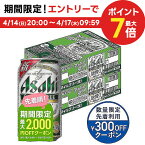 【あす楽】【送料無料】 【送料無料】アサヒ スタイルフリー 350ml×2ケース YLG