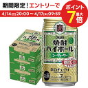 【あす楽】 【送料無料】 宝酒造 タカラ 焼酎ハイボール シークァーサー 350ml×3ケース/72 ...