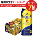 【あす楽】サントリー ザ・プレミアムモルツ 500ml×24本【ご注文は2ケースまで1個口配送可能で ...