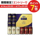 【予約】2024/05/07以降出荷母の日 ギフト プレゼント ビール 飲み比べ【送料無料】サントリー プレアム・モルツ「夢」マスターズドリーム トリプルセット TMD3S 1セット