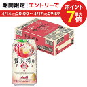 【あす楽】 【送料無料】アサヒ 贅沢搾り 桃 350ml×24本/1ケース【北海道・沖縄県・東北・四国・九州地方は必ず送料が掛かります】ピーチ もも チューハイ