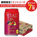 【あす楽】 サントリー ほろよい フルーツサングリア 350ml×1ケース/24本 【3ケースまで1個口配送可能】