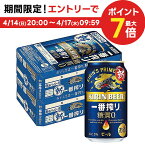 4/14日20時～15日限定全品P3倍 【あす楽】 【送料無料】キリン 一番搾り 糖質ゼロ 500ml×48本/2ケース【北海道・東北・四国・九州・沖縄県は必ず送料がかかります】