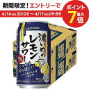 チューハイ【送料無料】サッポロ 濃いめのレモンサワー 350ml×48本/2ケース