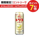 【あす楽】 【送料無料】サントリー トリスハイボール 500ml×1ケース/24本 【ご注文は2ケー ...