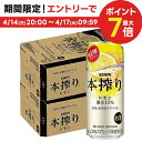 【あす楽】 【送料無料】キリン 本搾り レモン 500ml×2ケース/48本【北海道・沖縄県・東北・四国・九州地方は必ず送料がかかります】