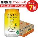 【あす楽】サントリー ほろよい はちみつレモン 350ml×1ケース/24本