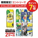 【あす楽】【送料無料】選べる チューハイ 500ml×2ケース【本搾り・氷結・-196℃・もぎたて・ウィルキンソン】【新商…