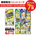 【あす楽】【送料無料】選べる チューハイ 350ml×2ケース【本搾り・氷結・-196℃・ほろよい・カロリ】【新商品が早い…