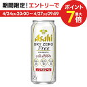 【あす楽】 【送料無料】アサヒ ドライゼロフリー 500ml×24本