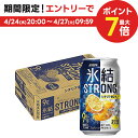 4/30日限定P2倍 【あす楽】 【送料無料】 キリン 氷結ストロング シチリア産レモン 350ml×24本/1ケース 【3ケースまで1個口配送可能】