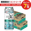 4/24日20時～25日限定P3倍 【あす楽】 【送料無料】サントリー 翠 (すい) ジンソーダ 缶500ml×2ケース/48本 gin_SUIG【北海道・東北・四国・九州・沖縄県は必ず送料がかかります】