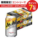 【あす楽】【送料無料】 アサヒ スーパードライ 生ジョッキ缶 340ml×2ケース/48本