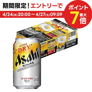 【あす楽】【送料無料】アサヒ スーパードライ 生ジョッキ缶 340ml×24本