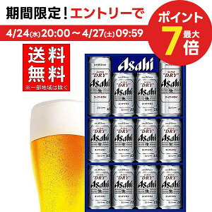 母の日 ビール 贈り物 ギフト 詰め合わせ プレゼント 2024 母の日ギフト【送料無料】アサヒ スーパードライ ギフトセット AS-3N 1セット