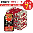 4/30日限定P2倍 【あす楽】 【送料無料】アサヒ 贅沢搾り プレミアムトマト 350ml×3ケース/72本【北海道・沖縄県・東北・四国・九州地方は必ず送料がかかります】