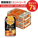 【あす楽】 アサヒ 贅沢搾りプレミアムみかんテイスト 350ml×2ケース/48本 【北海道・沖縄県・東北・四国・九州地方は必ず送料がかかります】