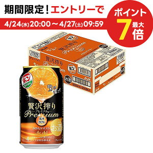 【あす楽】 【送料無料】アサヒ 贅沢搾りプレミアムみかんテイスト 350ml×1ケース/24本 【北海道・東北・四国・九州/・沖縄県は別途送料がかかります】