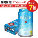 サントリー ザ・プレミアムモルツ 香るエール 350ml×24本