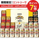 キリン 一番搾り ビール 【予約】2024/05/03以降出荷母の日 母の日ギフト 2024 ビール 贈り物 ギフト 詰め合わせ プレゼント【送料無料】キリン 一番搾り 3種セット K-IPF5 1セット 詰め合わせ セット誕生日 内祝