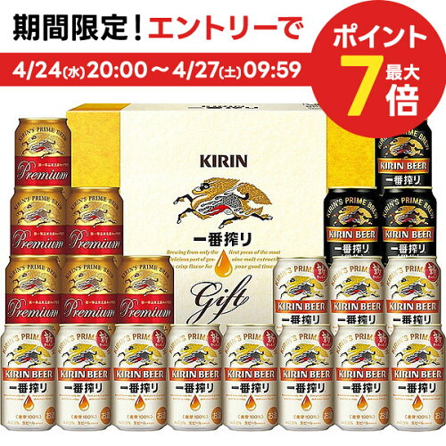 キリンギフトセット本州（一部地域を除く）は送料無料。北海道/東北/...